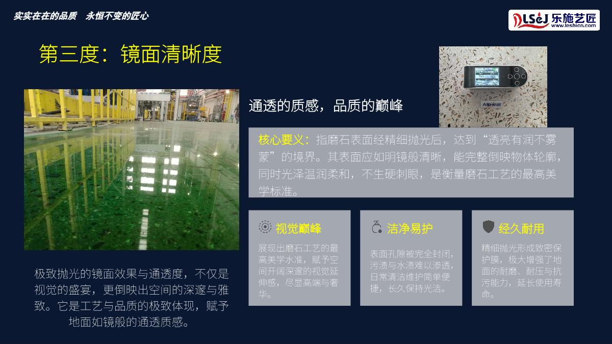 精磨石宣讲第10页