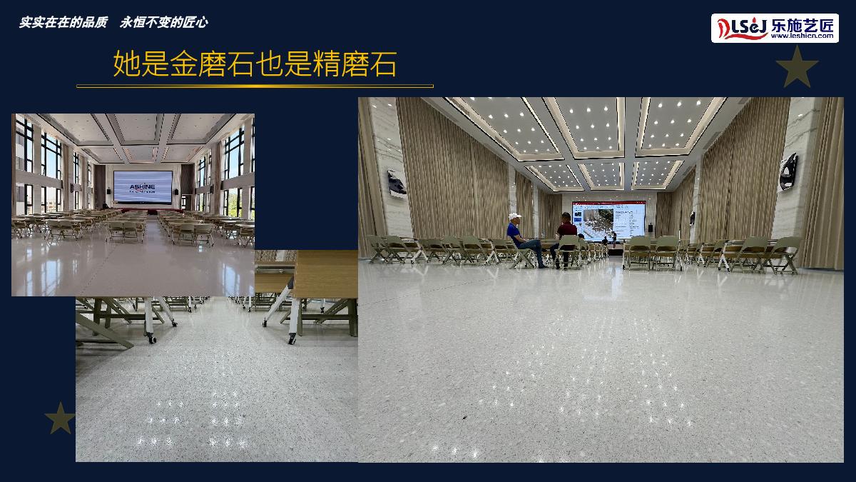精磨石宣讲第11页