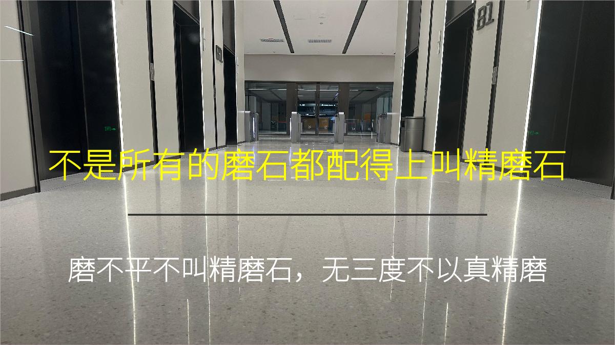 精磨石宣讲第13页