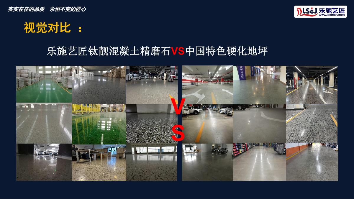 精磨石宣讲第15页