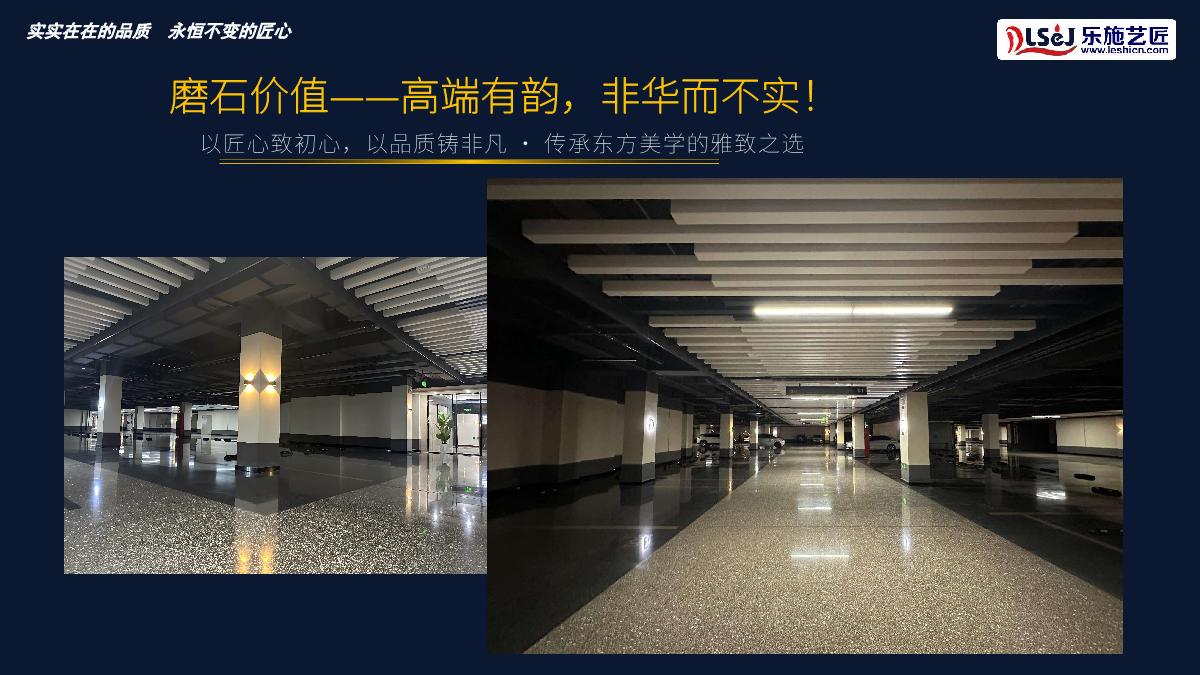 精磨石宣讲第16页