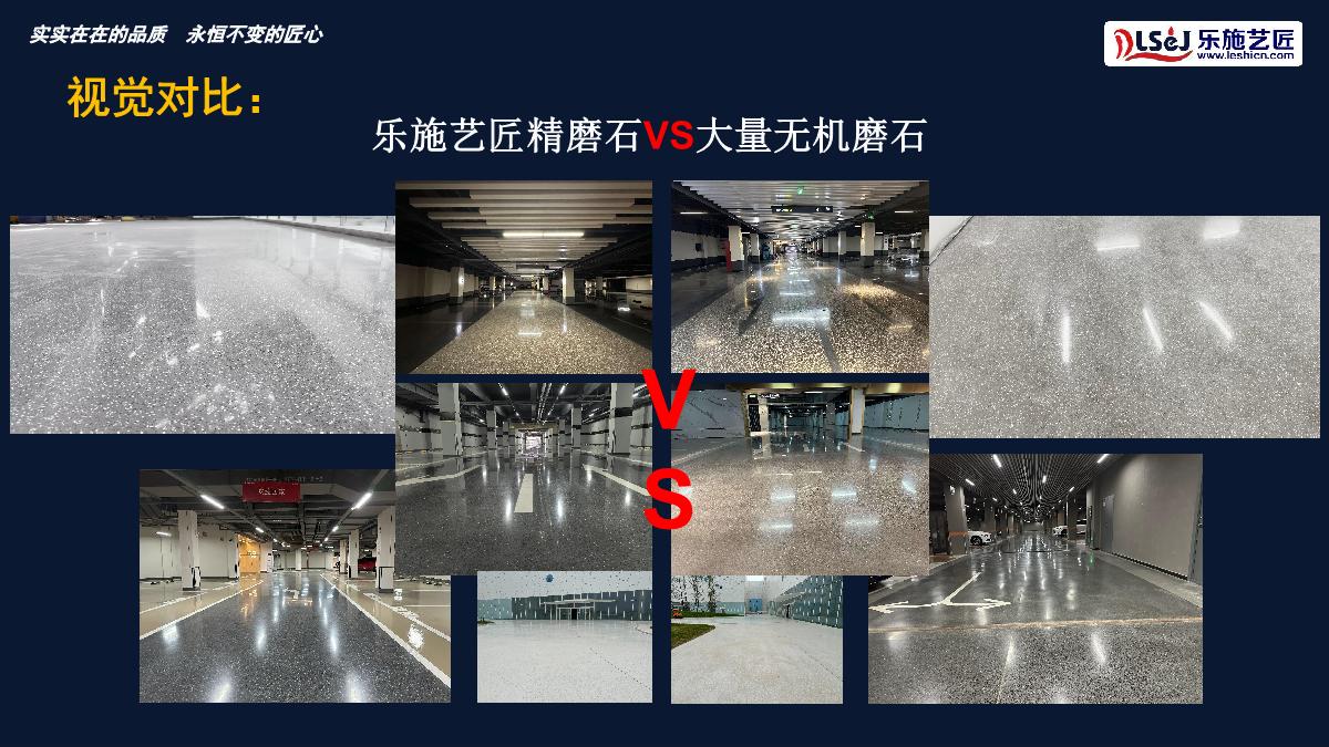 精磨石宣讲第17页