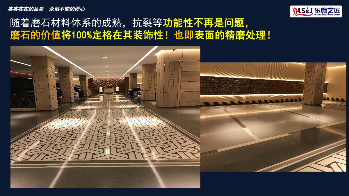 精磨石宣讲第20页