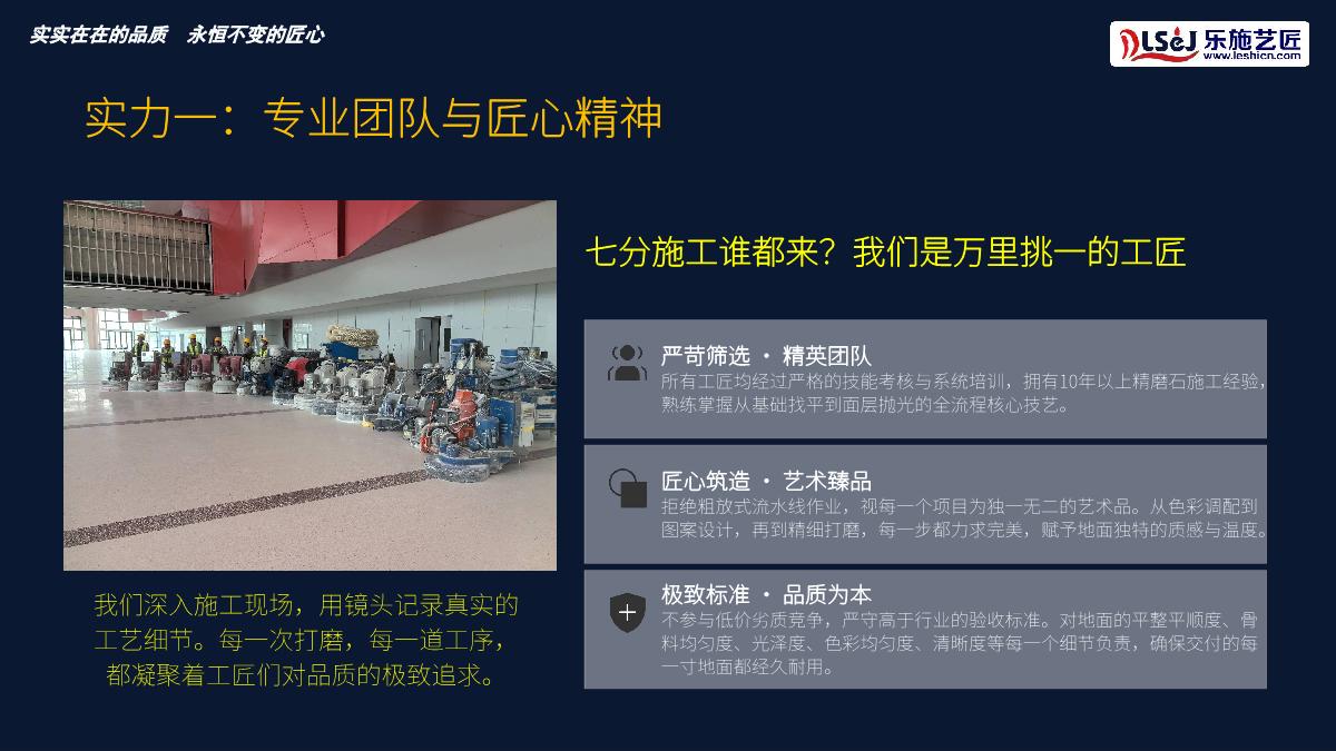 精磨石宣讲第22页