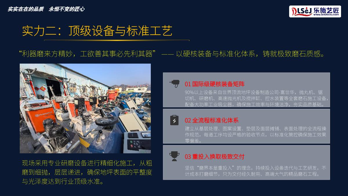 精磨石宣讲第23页