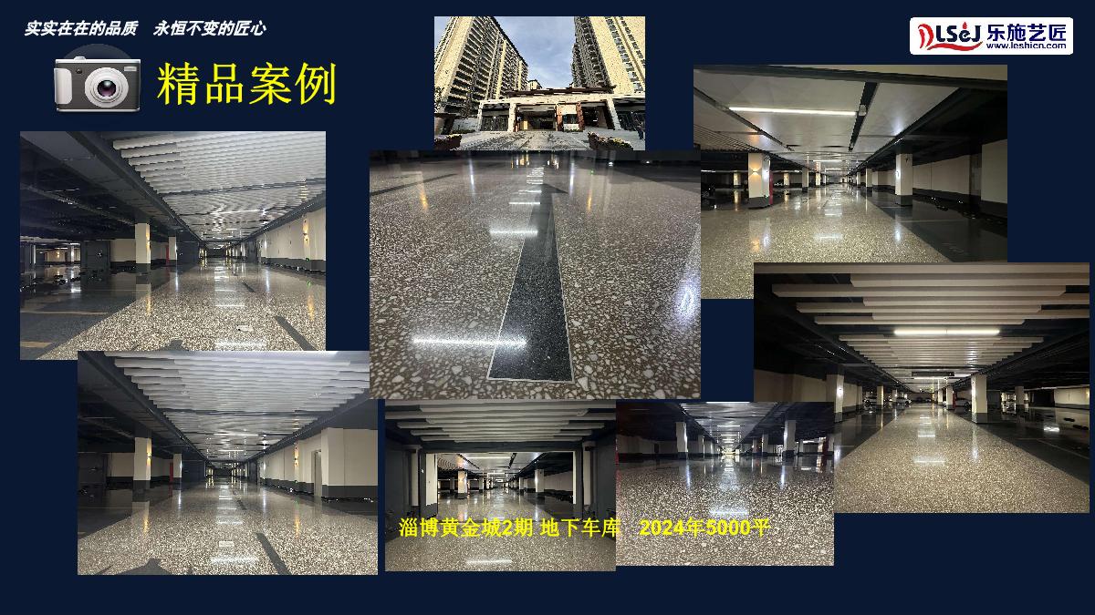精磨石宣讲第26页