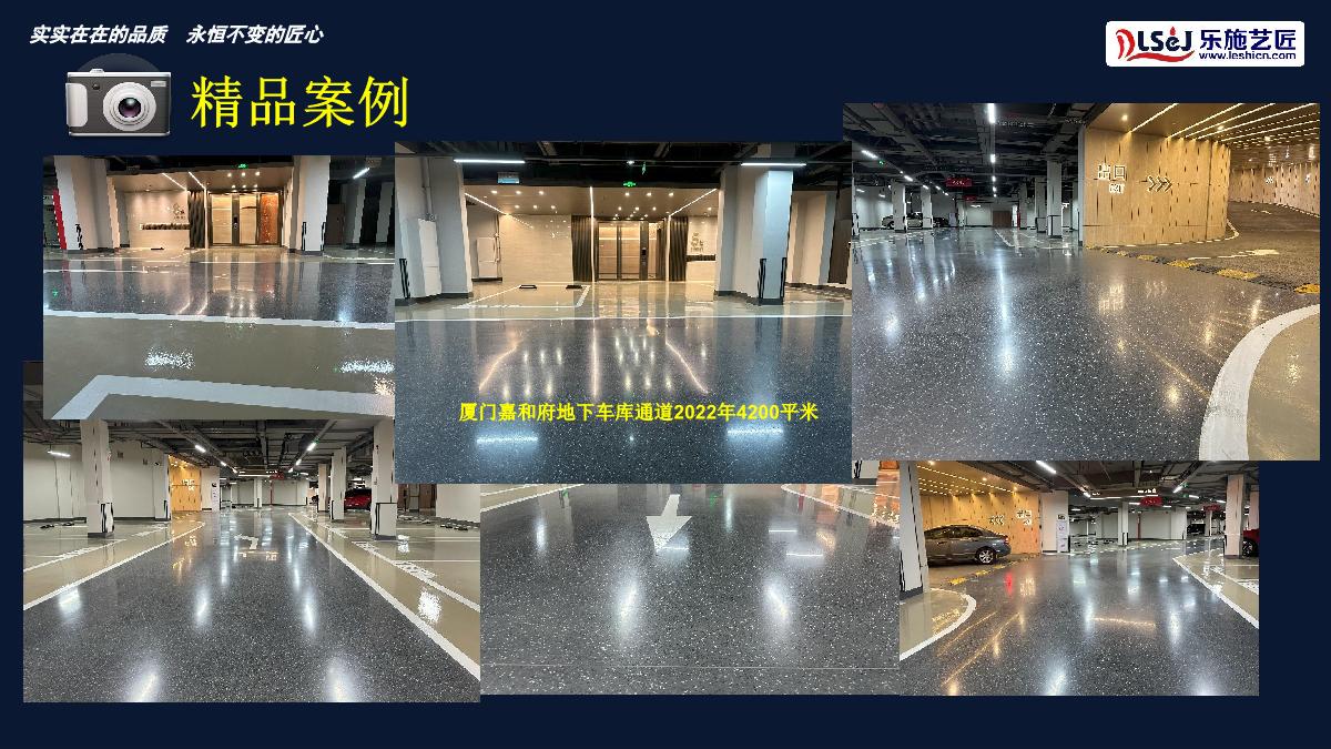 精磨石宣讲第27页