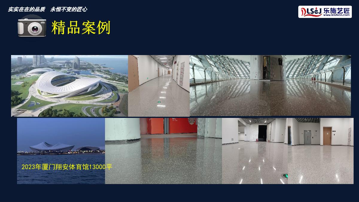精磨石宣讲第29页