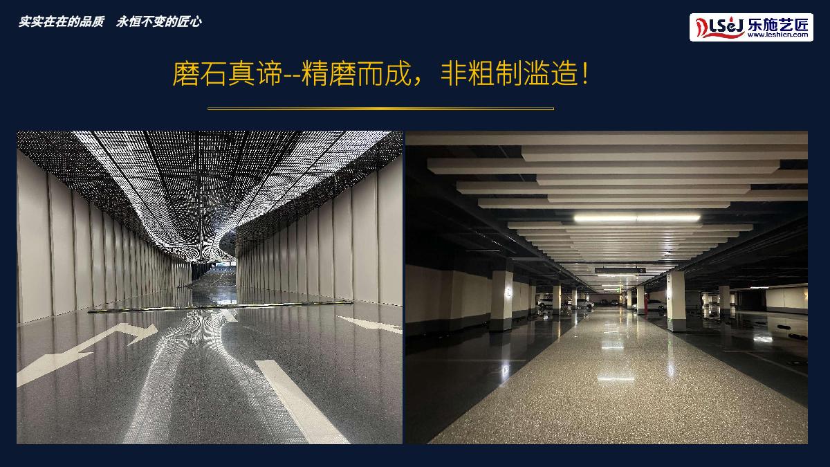 精磨石宣讲第3页