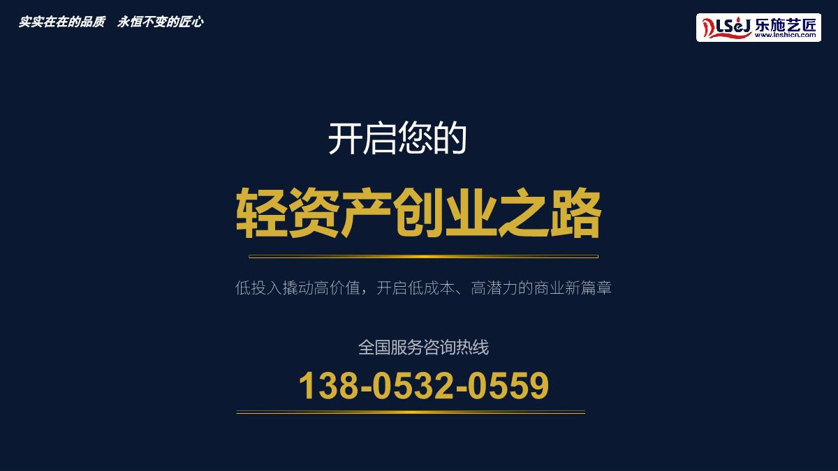 精磨石宣讲第37页