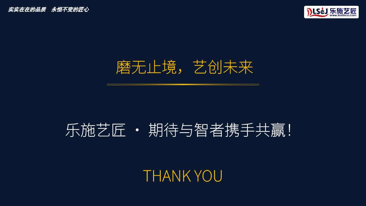 精磨石宣讲第38页