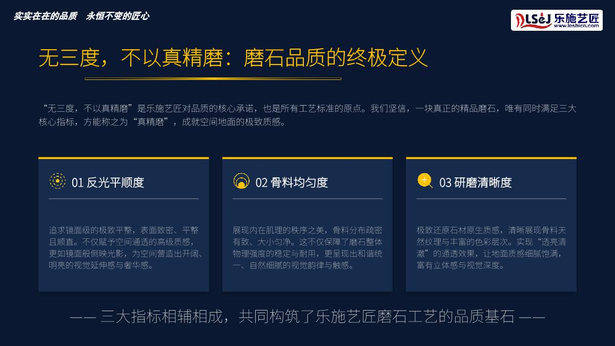 精磨石宣讲第4页