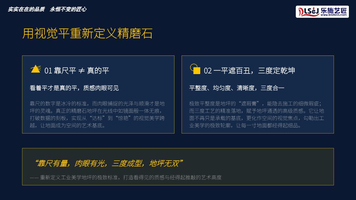 精磨石宣讲第5页