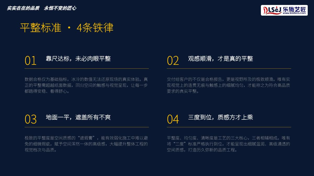 精磨石宣讲第6页