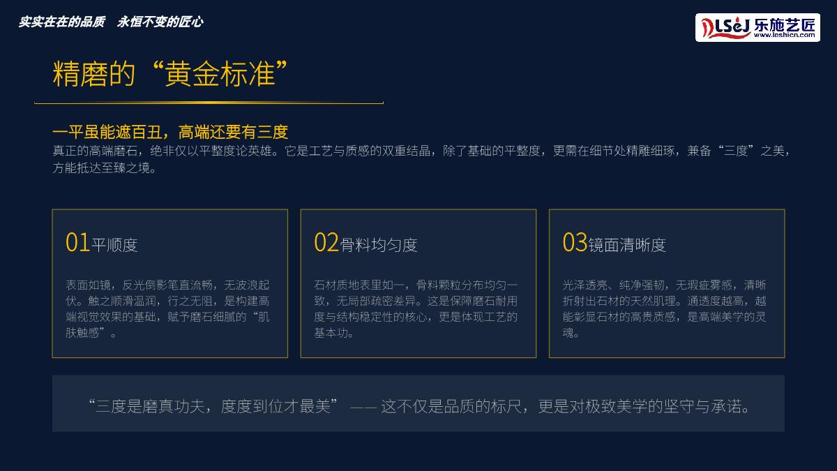 精磨石宣讲第7页