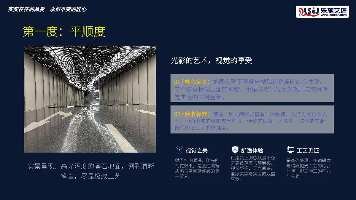 精磨石宣讲第8页