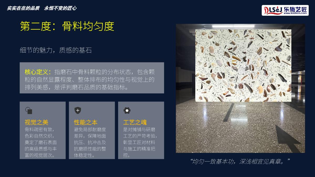 精磨石宣讲第9页